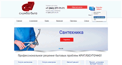Desktop Screenshot of kazansb.ru