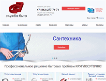 Tablet Screenshot of kazansb.ru